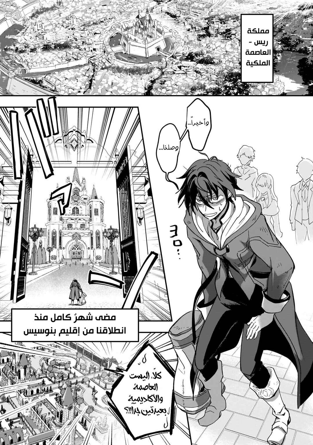 Sennou Skill de Isekai Musou!?: Skill ga Baretara Shokei Sareru node Kenzen Seijitsu ni Ikiyou to shitara, Nazeka Bishoujo-tachi ni Aisareteiru Ken ni tsuite Chapter 2 - Page 2