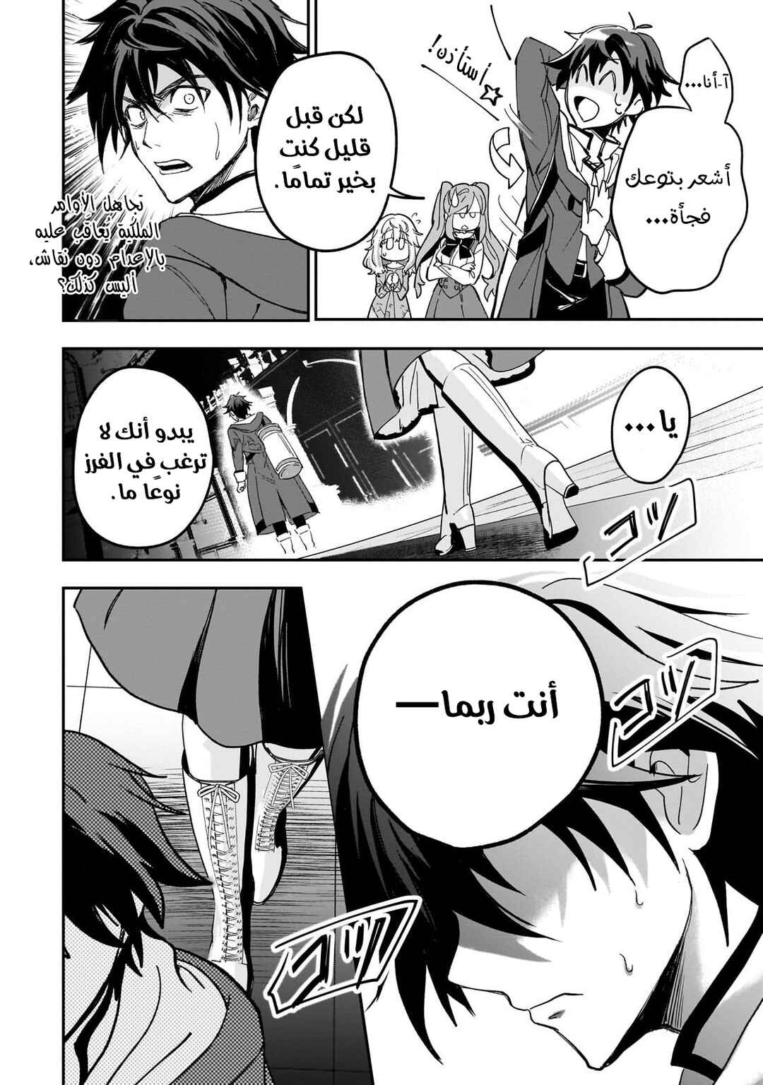 Sennou Skill de Isekai Musou!?: Skill ga Baretara Shokei Sareru node Kenzen Seijitsu ni Ikiyou to shitara, Nazeka Bishoujo-tachi ni Aisareteiru Ken ni tsuite Chapter 2 - Page 22