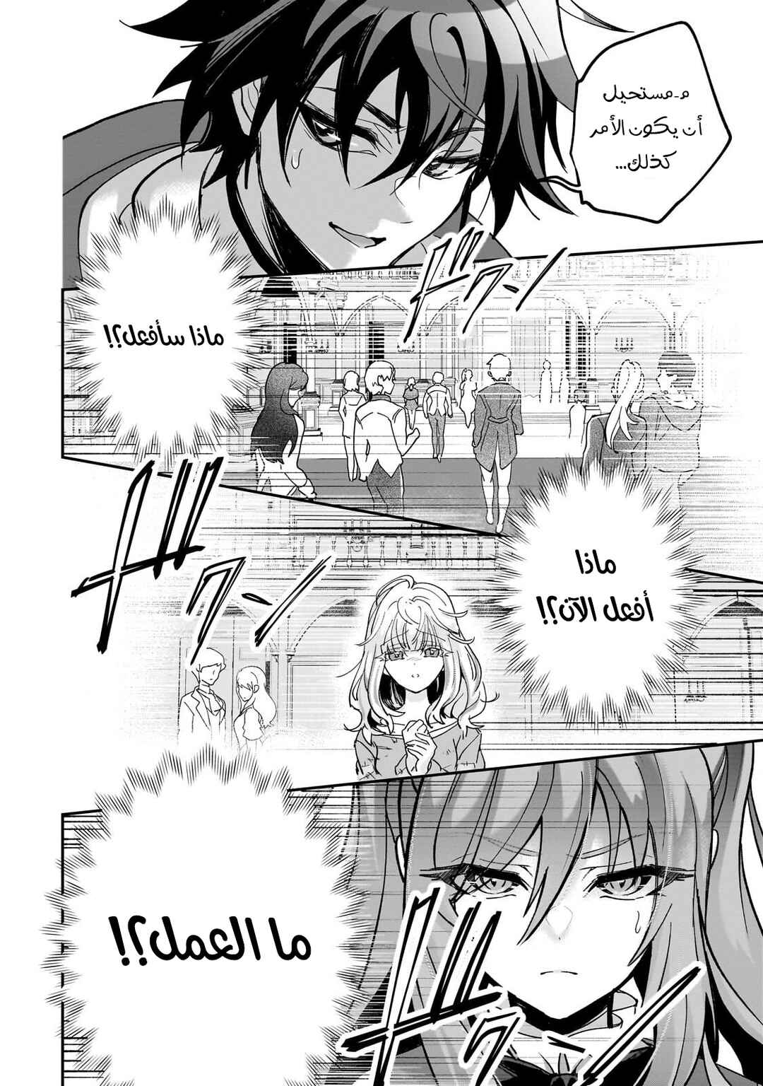 Sennou Skill de Isekai Musou!?: Skill ga Baretara Shokei Sareru node Kenzen Seijitsu ni Ikiyou to shitara, Nazeka Bishoujo-tachi ni Aisareteiru Ken ni tsuite Chapter 2 - Page 24