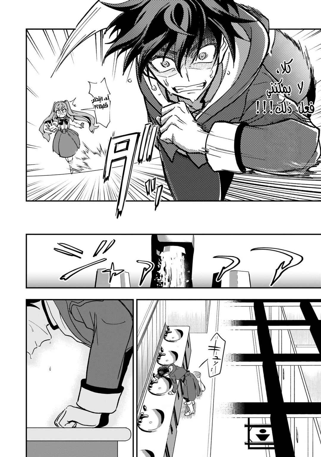 Sennou Skill de Isekai Musou!?: Skill ga Baretara Shokei Sareru node Kenzen Seijitsu ni Ikiyou to shitara, Nazeka Bishoujo-tachi ni Aisareteiru Ken ni tsuite Chapter 2 - Page 26