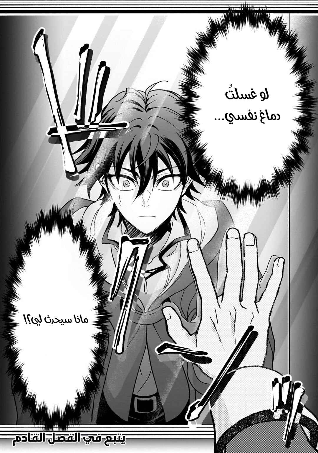 Sennou Skill de Isekai Musou!?: Skill ga Baretara Shokei Sareru node Kenzen Seijitsu ni Ikiyou to shitara, Nazeka Bishoujo-tachi ni Aisareteiru Ken ni tsuite Chapter 2 - Page 28