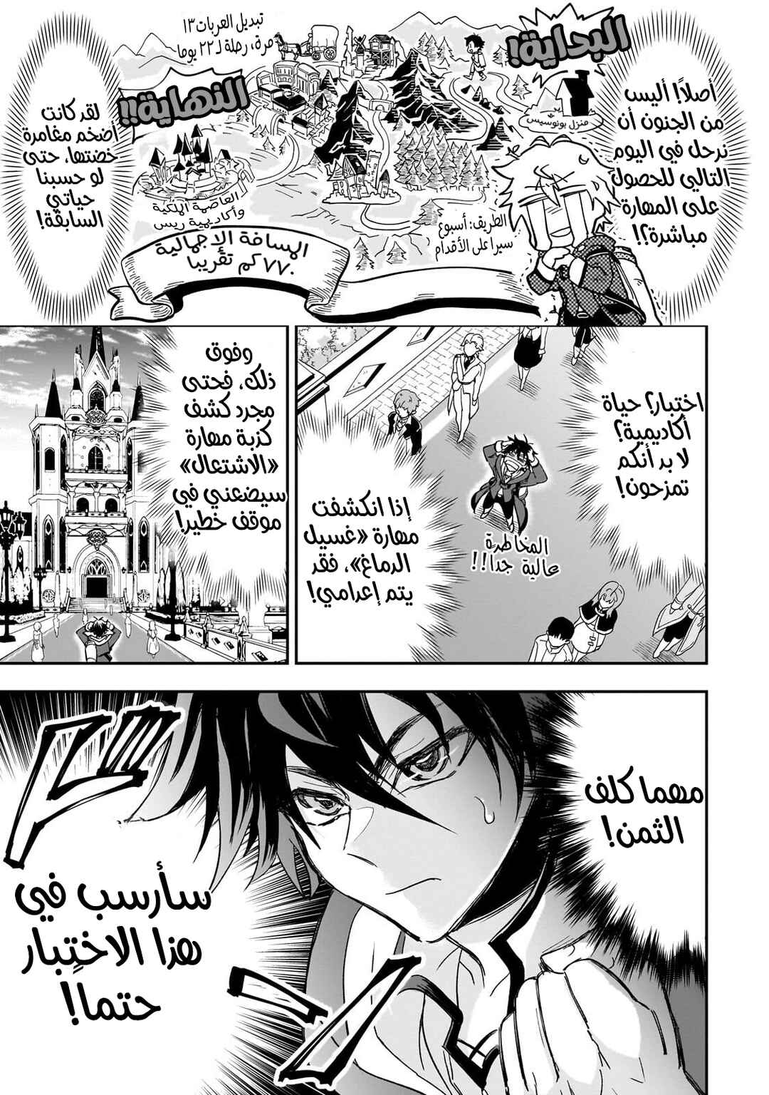 Sennou Skill de Isekai Musou!?: Skill ga Baretara Shokei Sareru node Kenzen Seijitsu ni Ikiyou to shitara, Nazeka Bishoujo-tachi ni Aisareteiru Ken ni tsuite Chapter 2 - Page 6