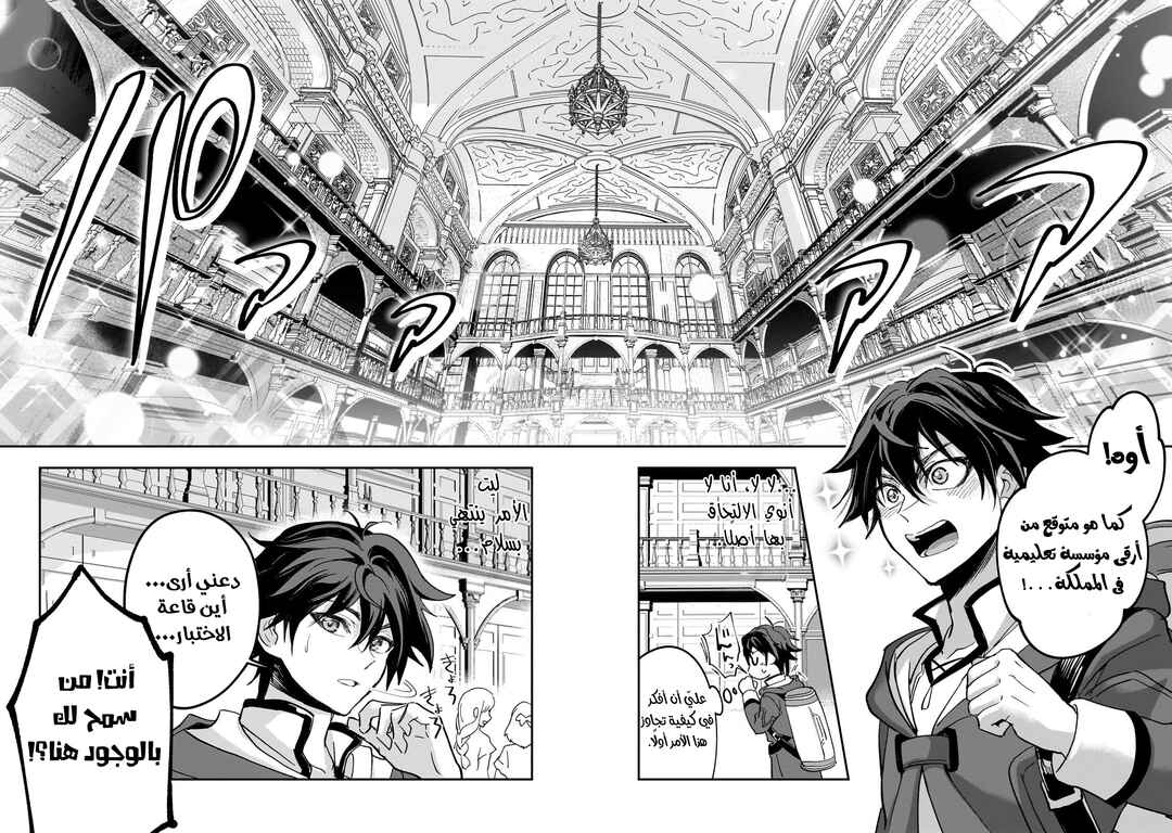 Sennou Skill de Isekai Musou!?: Skill ga Baretara Shokei Sareru node Kenzen Seijitsu ni Ikiyou to shitara, Nazeka Bishoujo-tachi ni Aisareteiru Ken ni tsuite Chapter 2 - Page 9