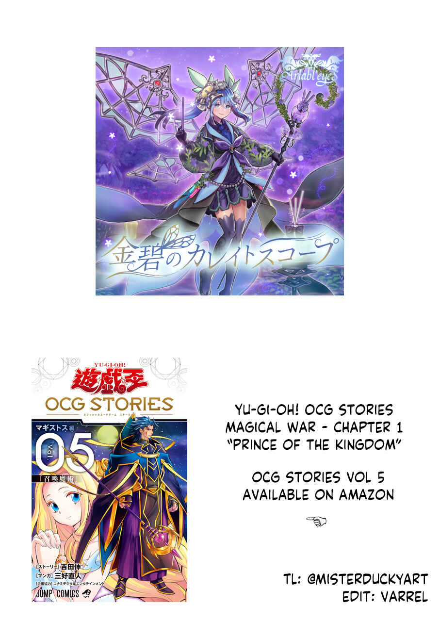 Yu☆Gi☆Oh! OCG STORIES Chapter 34 - Page 34
