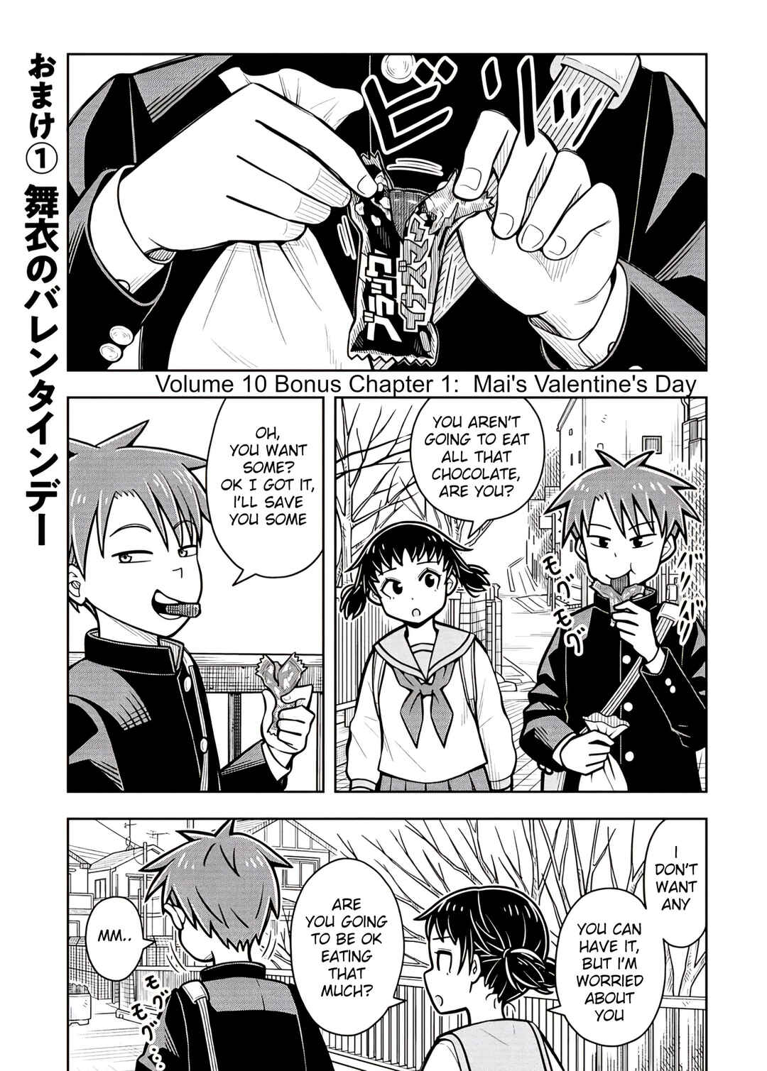 Kyou kara Hajimeru Osananajimi Chapter 99.5 - Page 1
