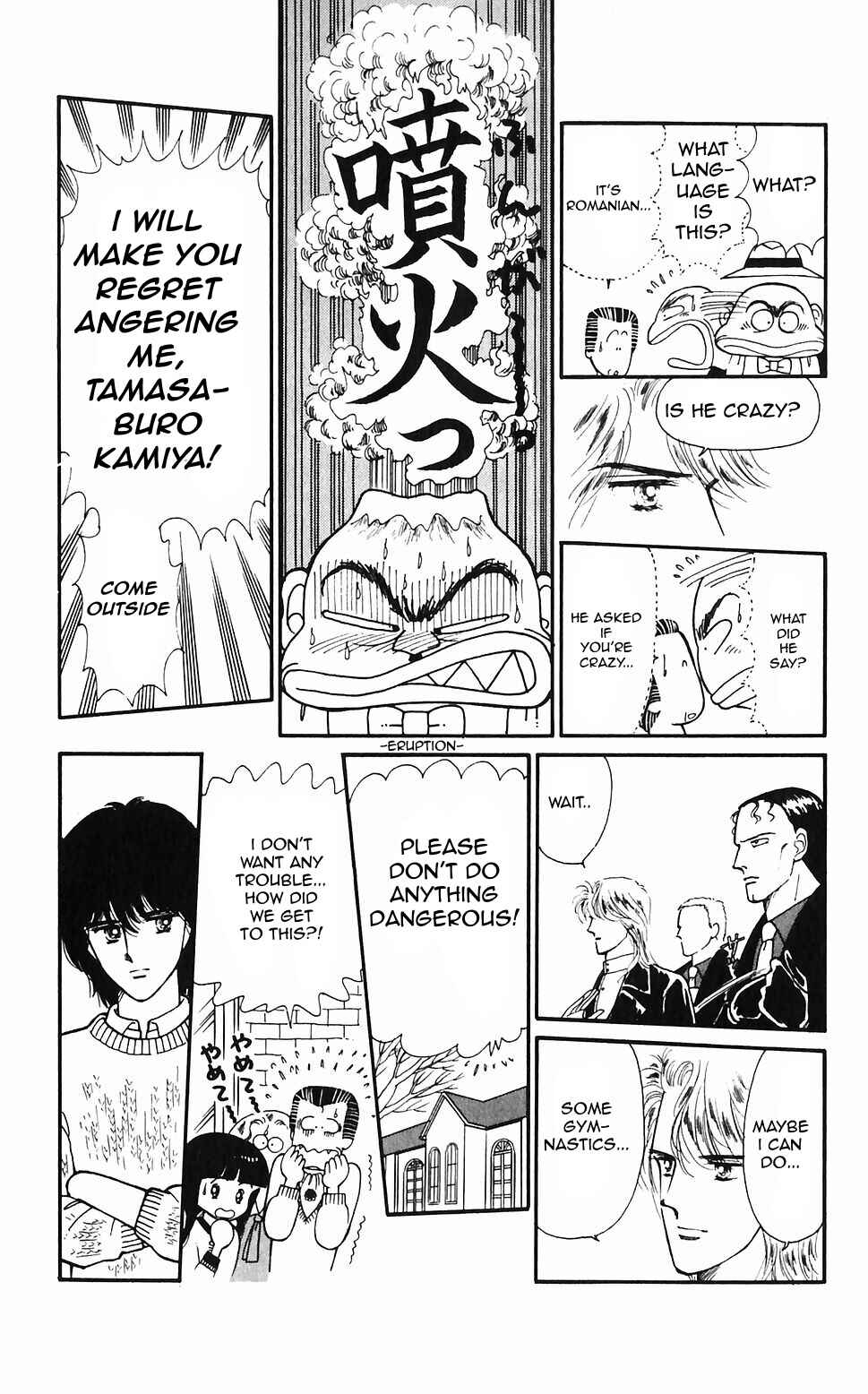 Tokimeki Tonight Chapter 48 - Page 16