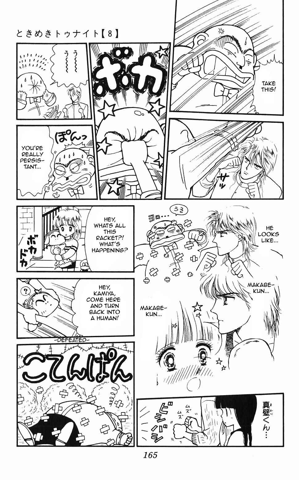 Tokimeki Tonight Chapter 48 - Page 17