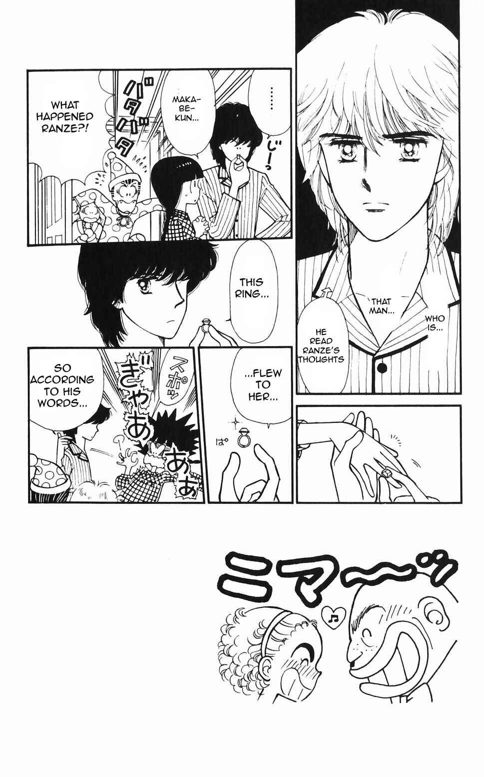 Tokimeki Tonight Chapter 48 - Page 2