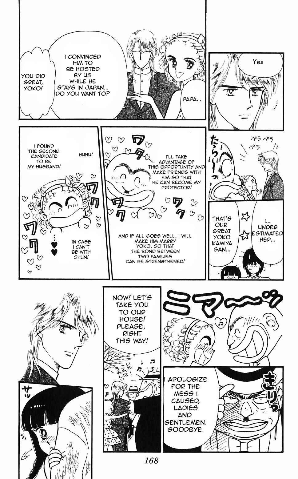 Tokimeki Tonight Chapter 48 - Page 20