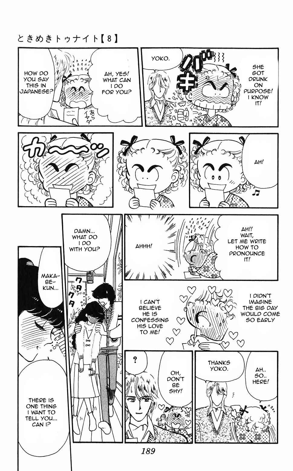 Tokimeki Tonight Chapter 48 - Page 41