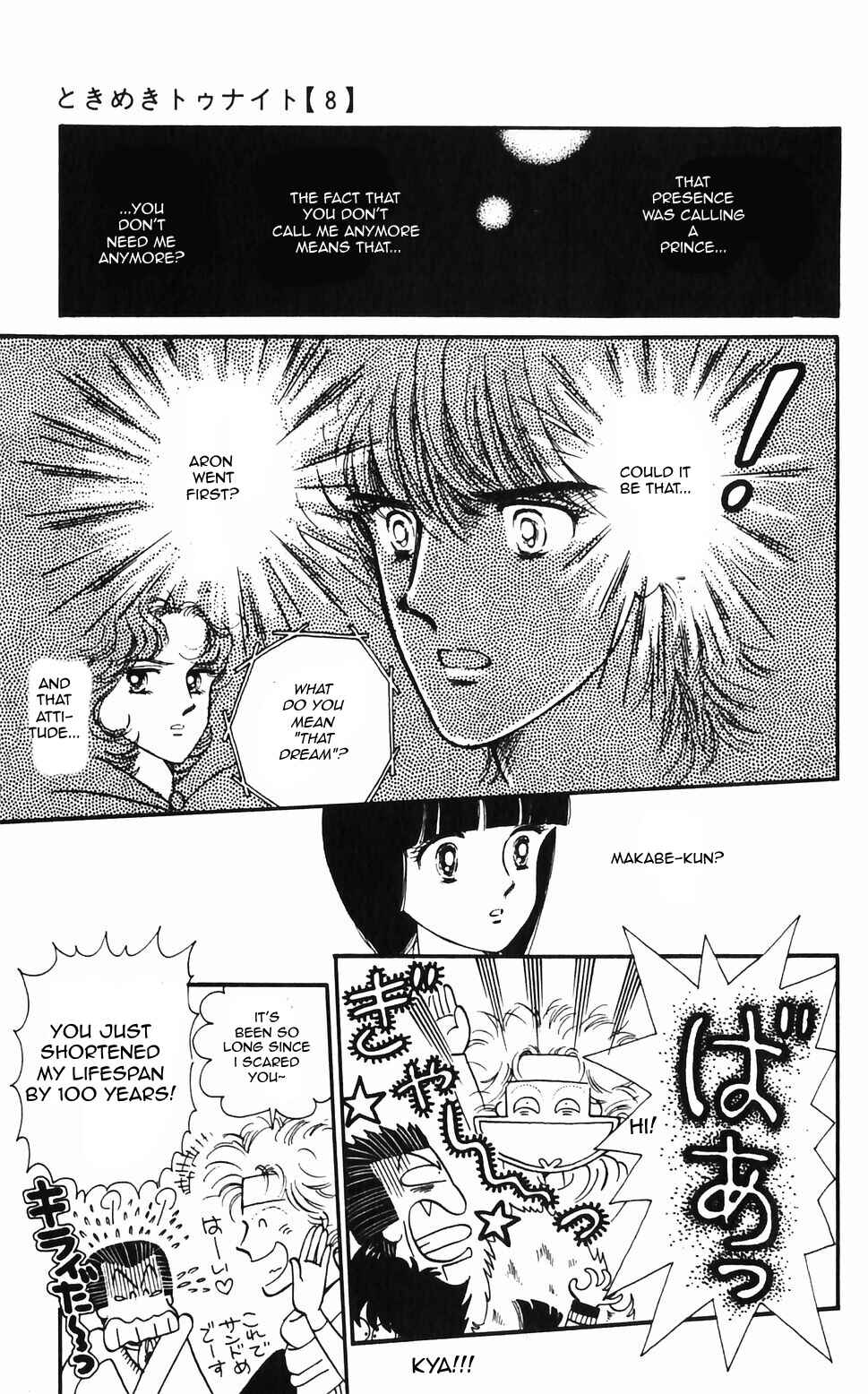 Tokimeki Tonight Chapter 48 - Page 5