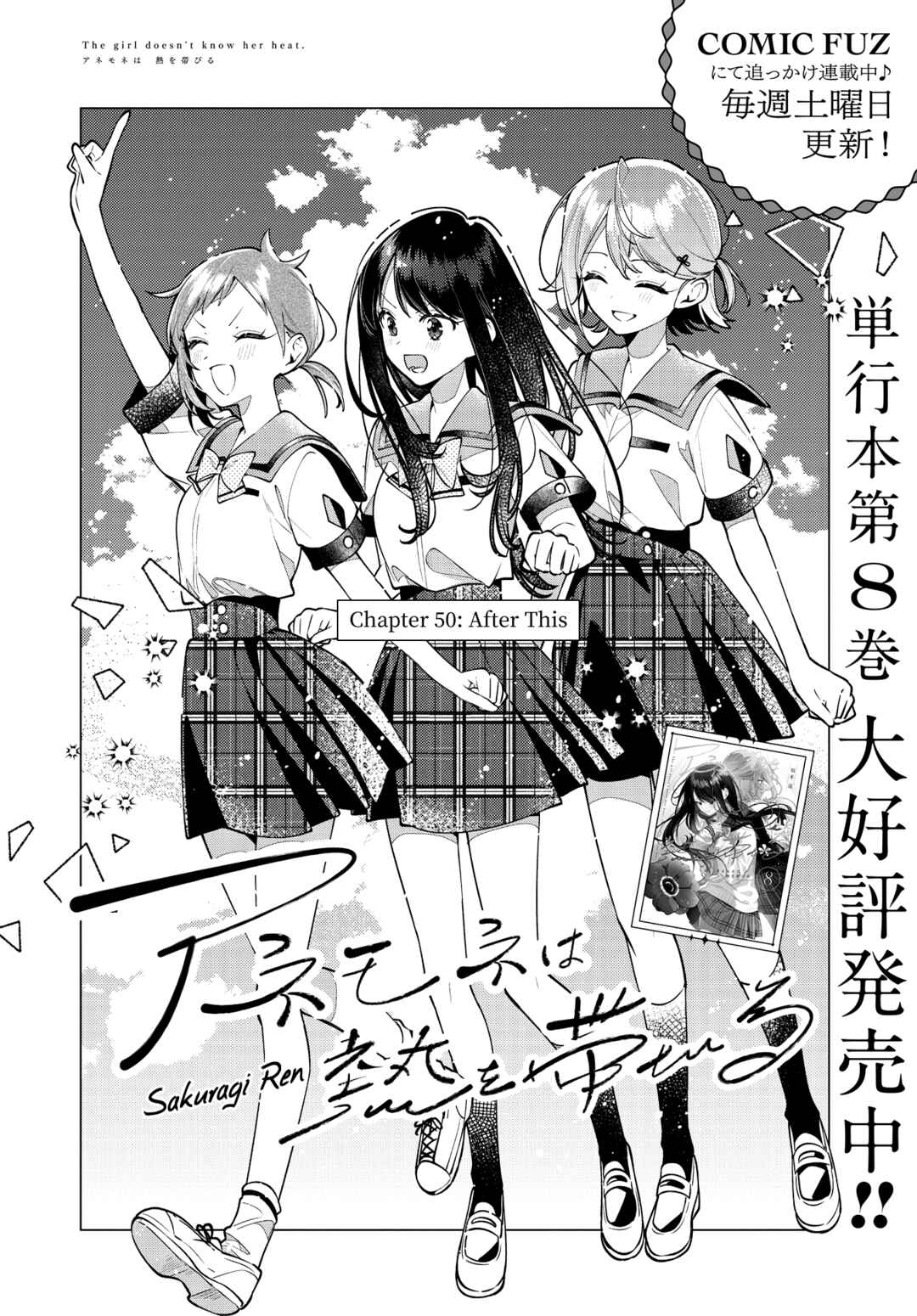 Anemone wa Netsu o Obiru Chapter 50 - Page 2