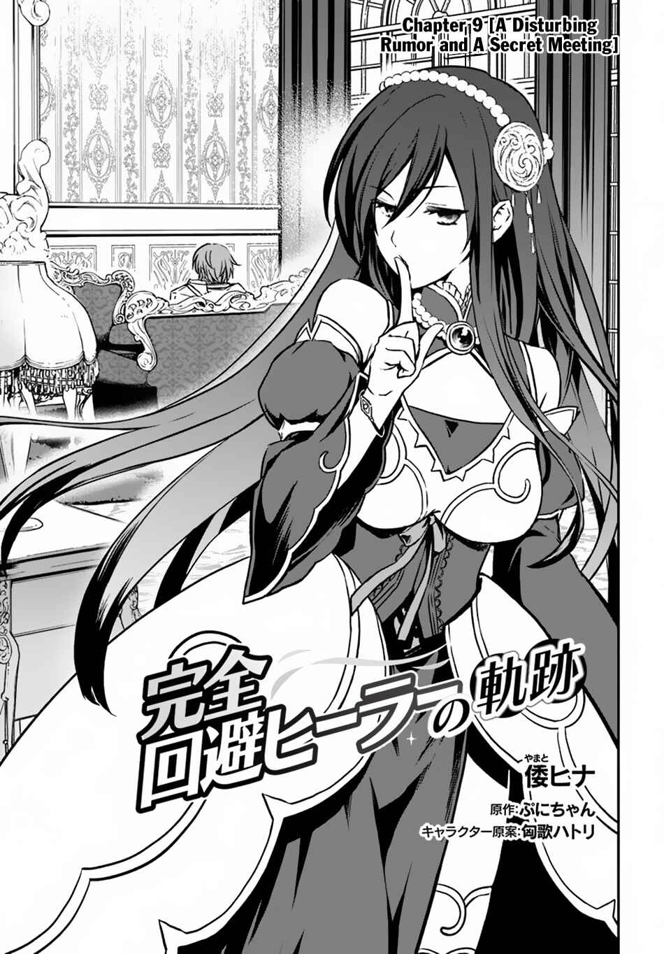 Kanzen Kaihi Healer no Kiseki Chapter 9 - Page 2