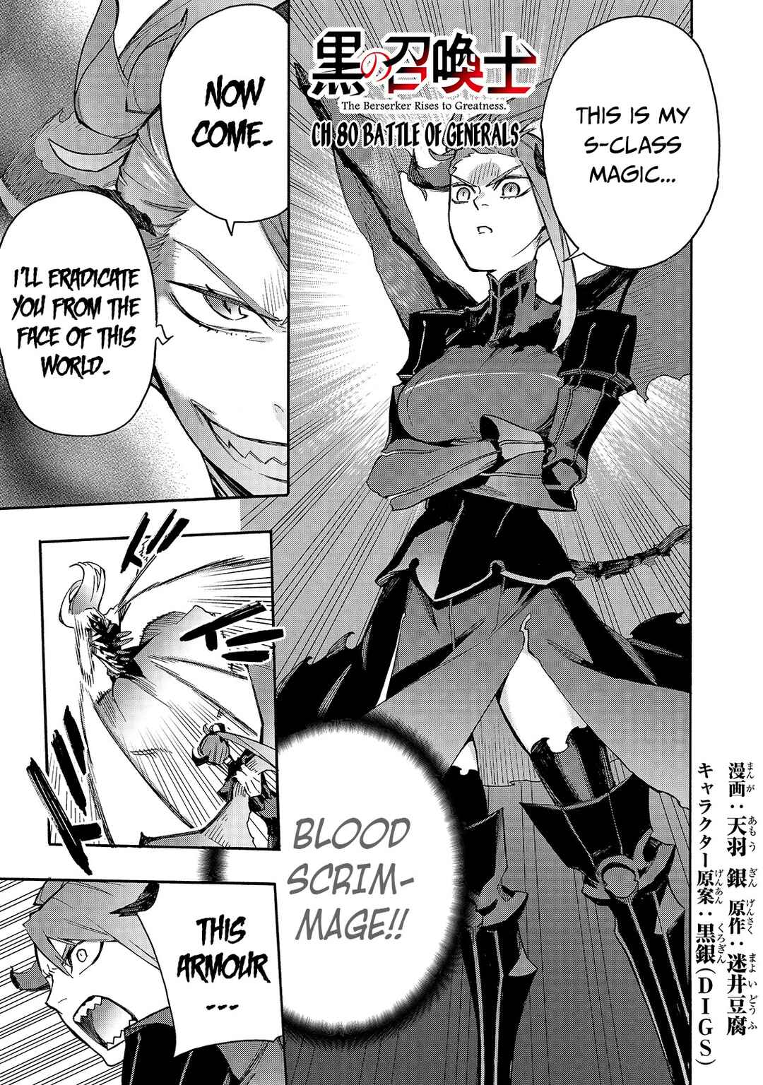 Kuro no Shoukanshi Chapter 80 - Page 2