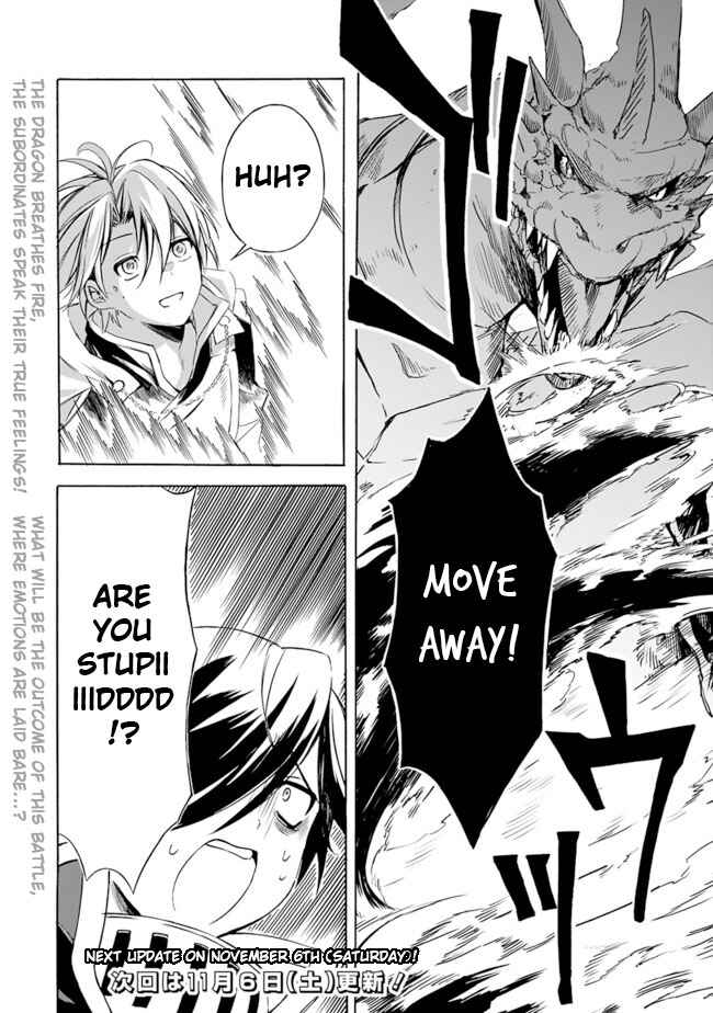 Mudameshi Kurai Nintei Sareta node Aiso o Tsukashi, Teikoku ni Utsute Shusse Suru Chapter 20 - Page 18