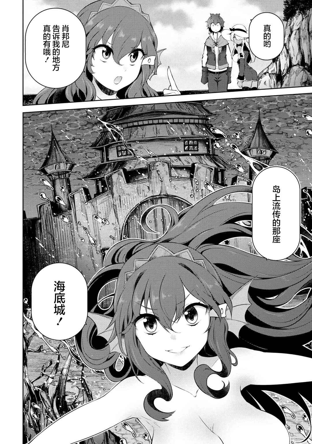Ie ga Moete Jinsei dou demo Yoku Natta kara, Nokotta Nakenashi no Kane de Dark Elf no Dorei o Katta Chapter 15.2 - Page 15