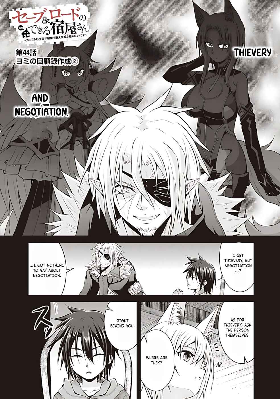 Save & Load no Dekiru Yadoya-san Chapter 44 - Page 3