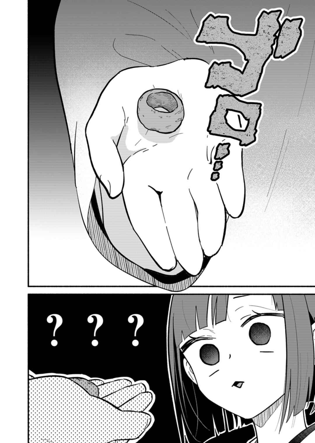 Boku no Ikezu na Konyakusha Chapter 10 - Page 16