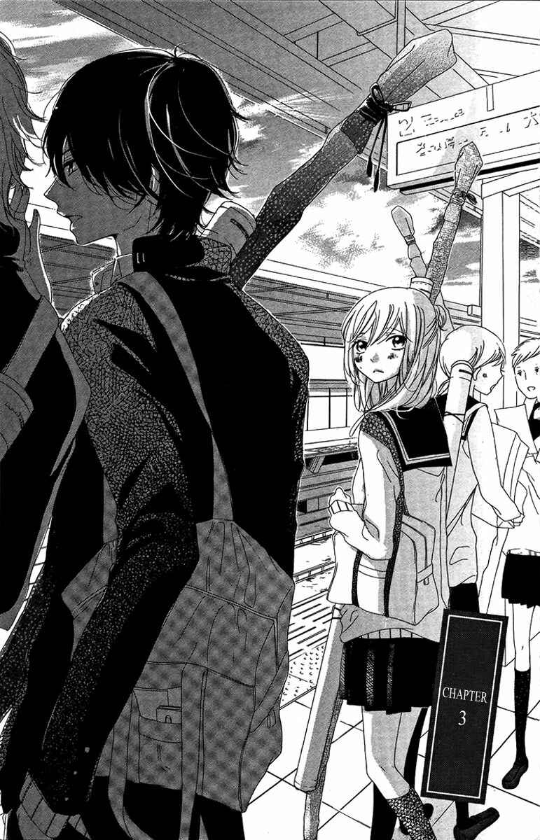 Ichirei Shite, Kiss Chapter 3 - Page 1