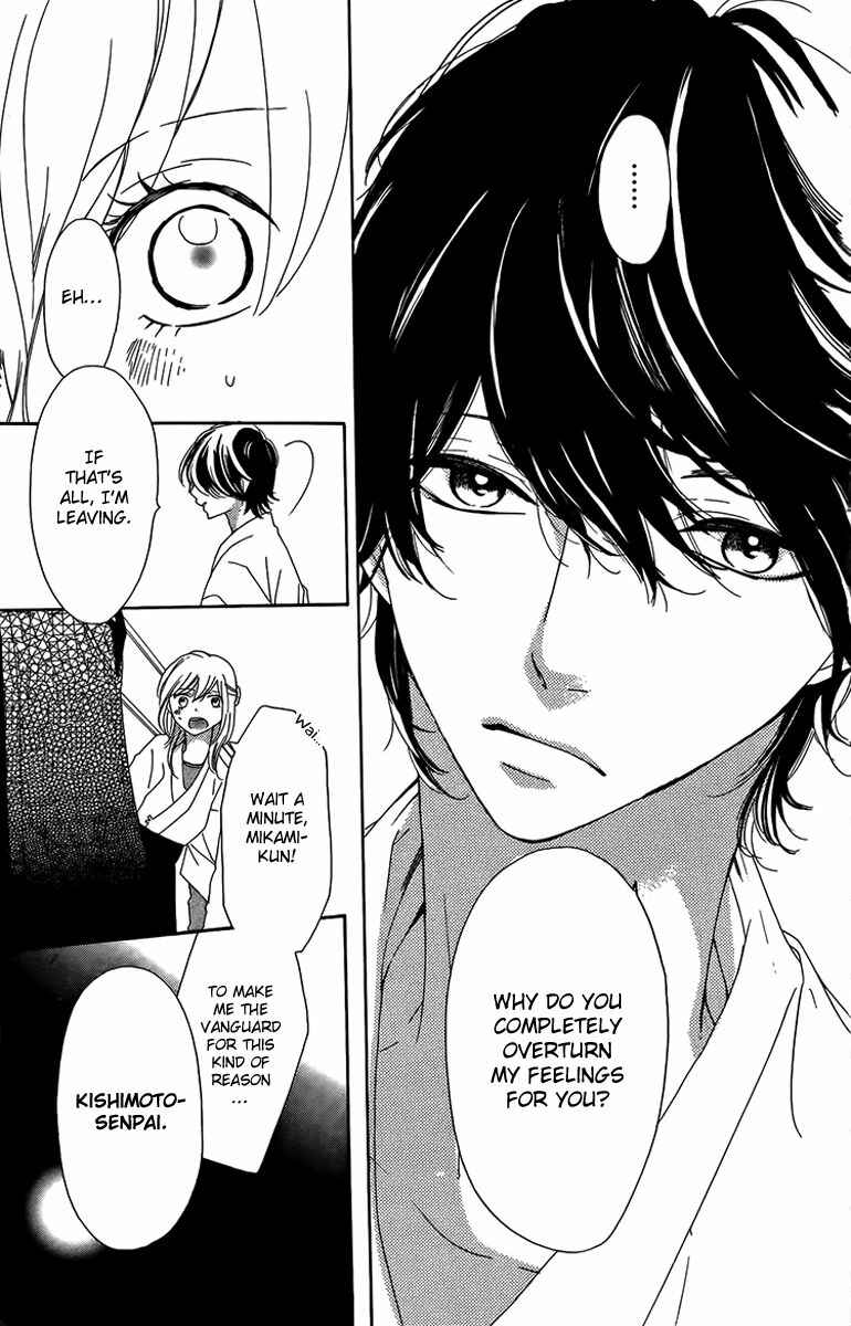 Ichirei Shite, Kiss Chapter 3 - Page 17