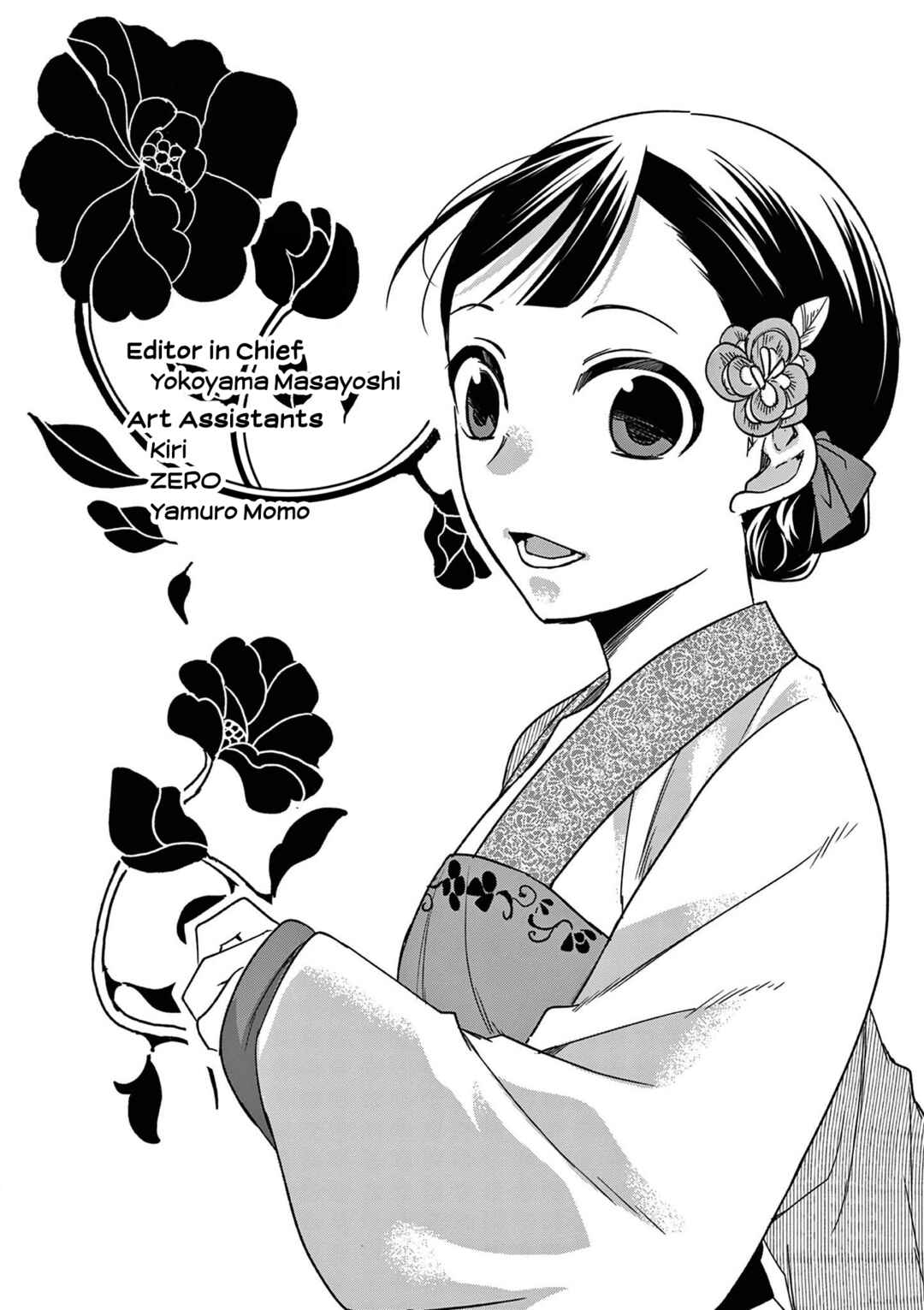 Kusuriya no Hitorigoto: Maomao no Koukyuu Nazotoki Techou Chapter 57.5 - Page 2