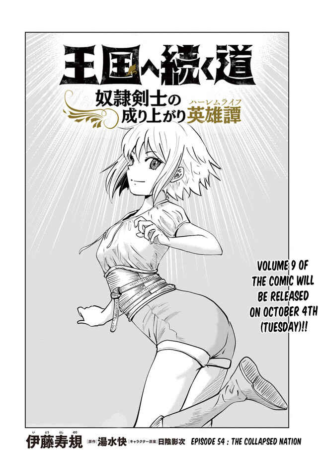 Oukoku e Tsuzuku Michi - Dorei Kenshi no Nariagari Harem Life Chapter 54 - Page 2