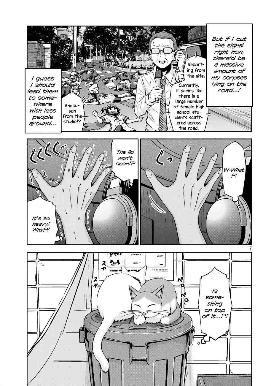 Chikotan, Kowareru Chapter 38 - Page 7