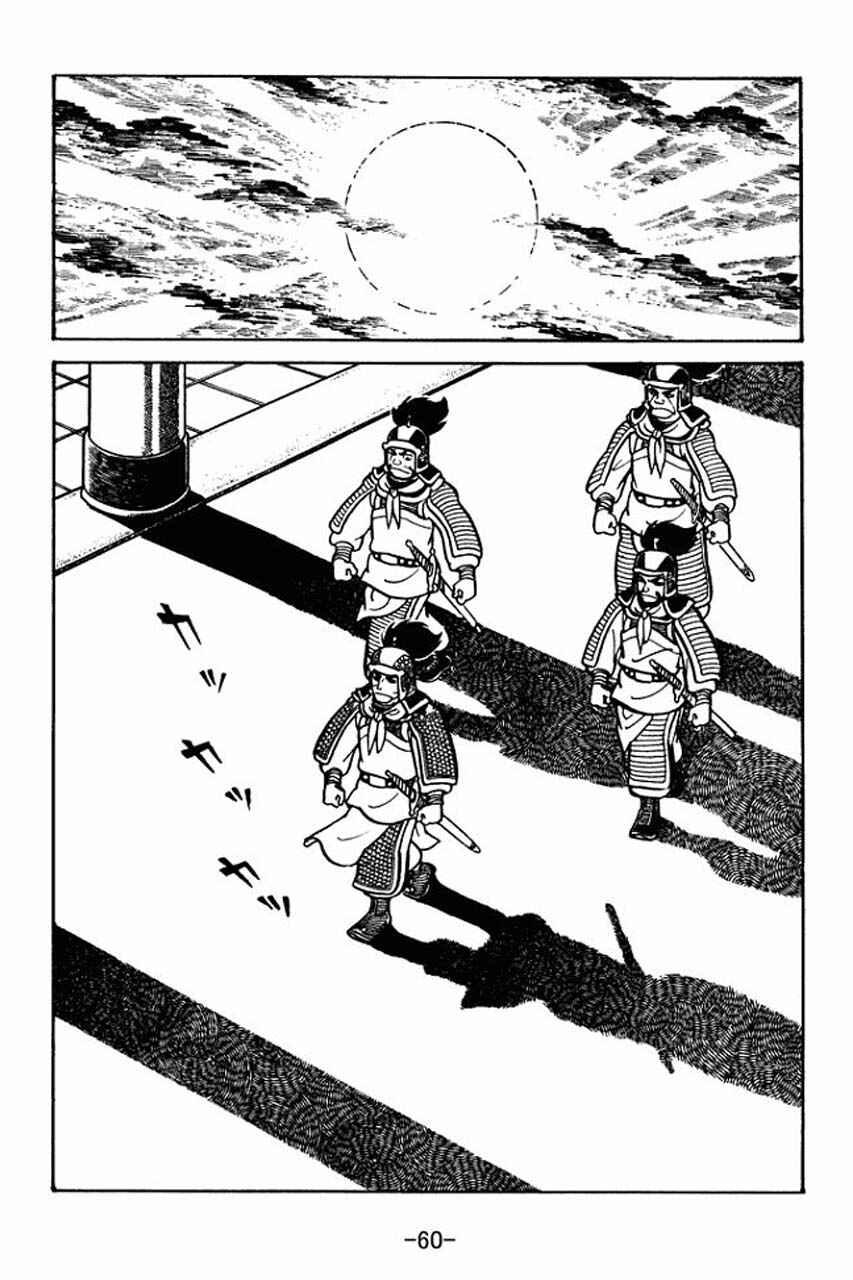 Sangokushi Chapter 30 - Page 18