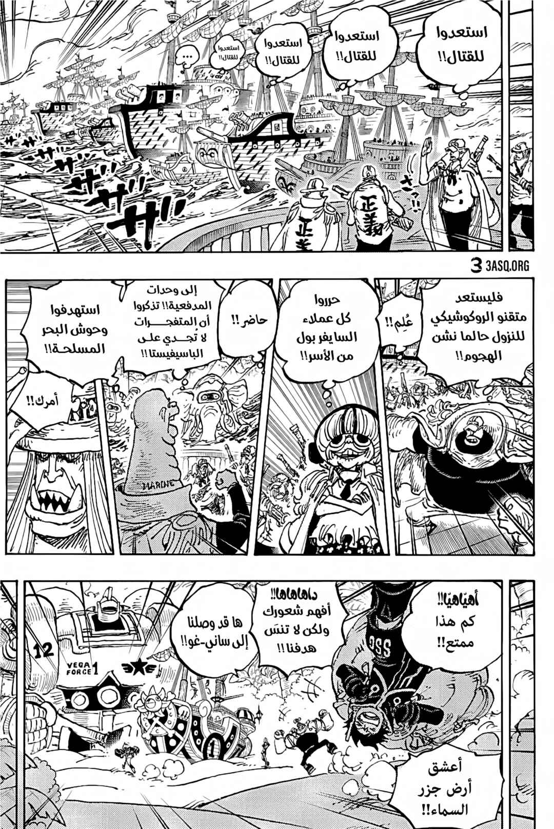 One Piece Chapter 1090 - Page 12