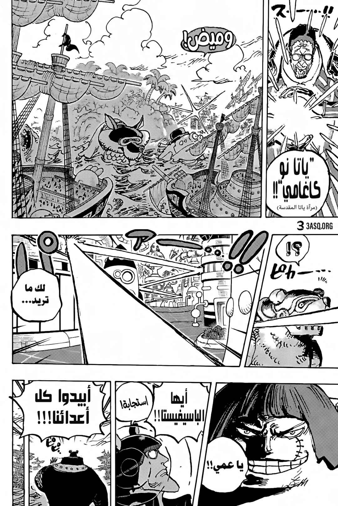 One Piece Chapter 1090 - Page 13