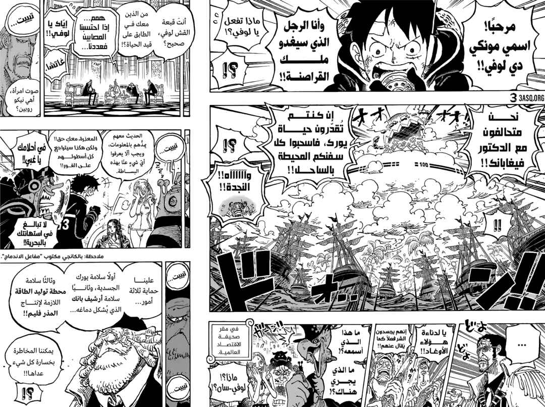 One Piece Chapter 1090 - Page 2