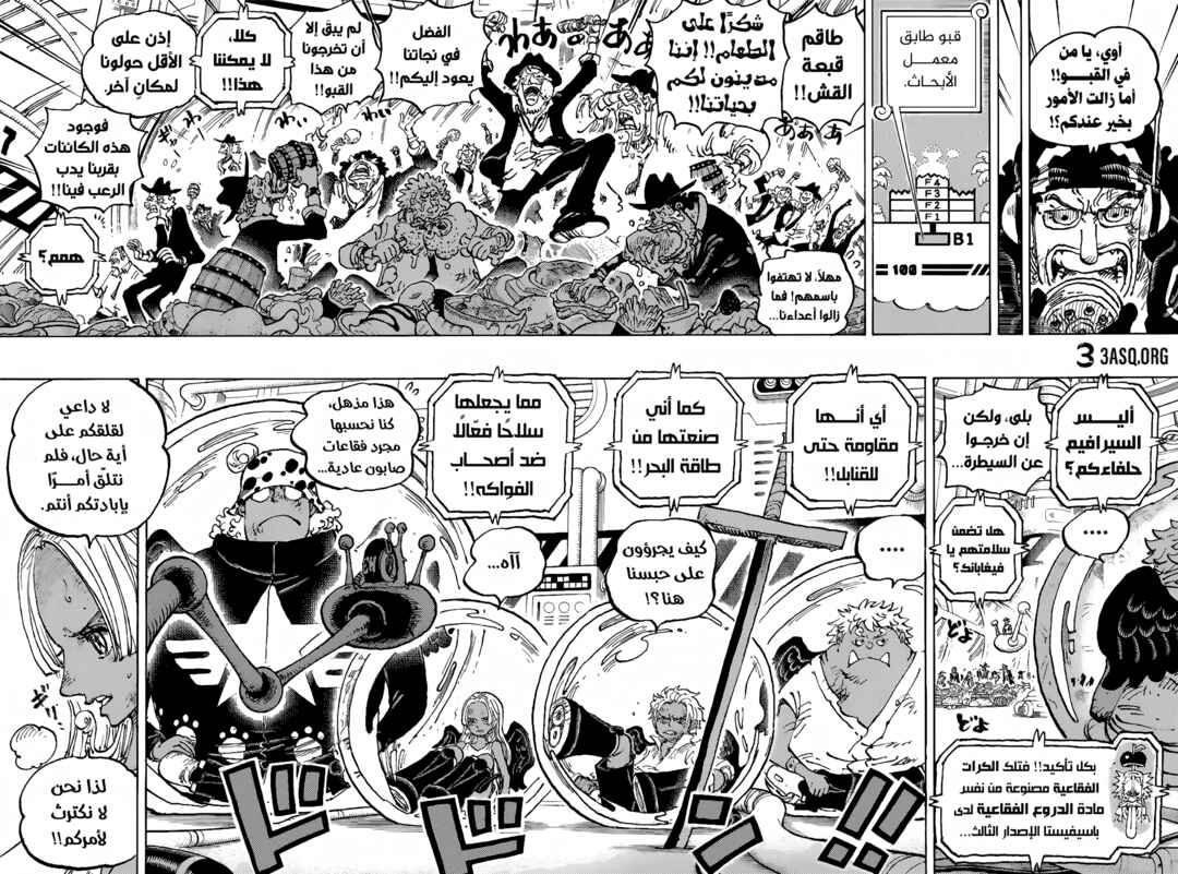 One Piece Chapter 1090 - Page 4
