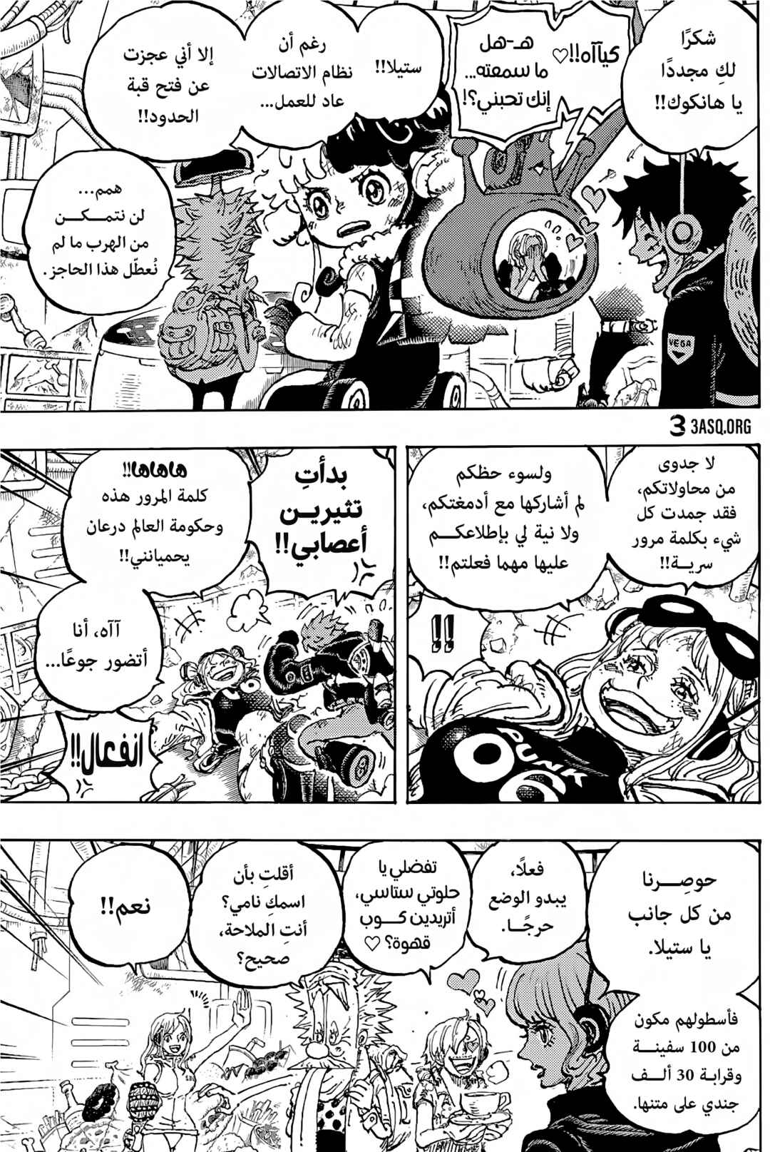 One Piece Chapter 1090 - Page 6