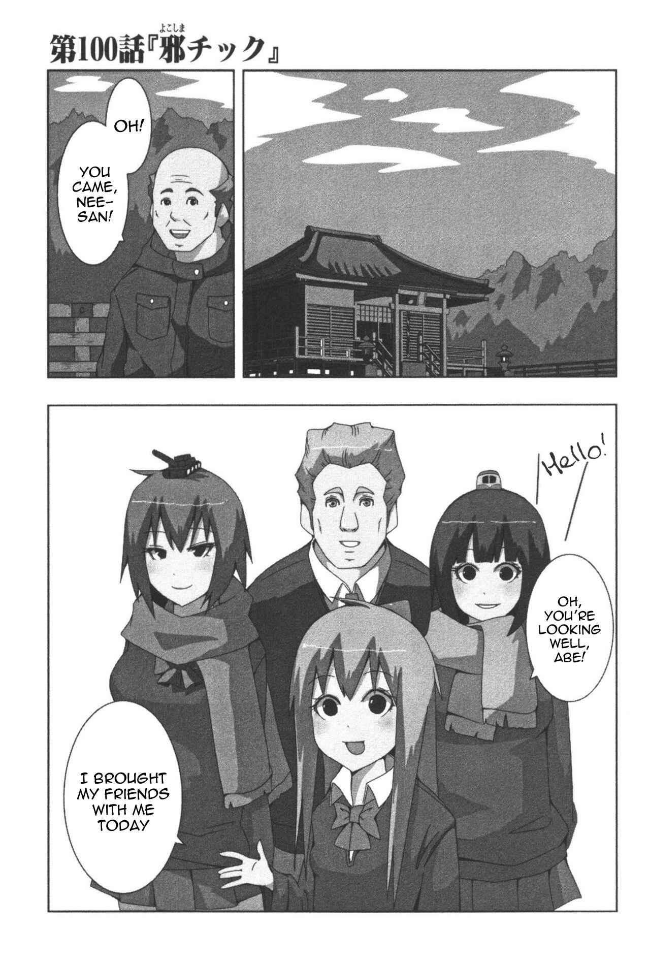 Plastic Neesan Chapter 100 - Page 1