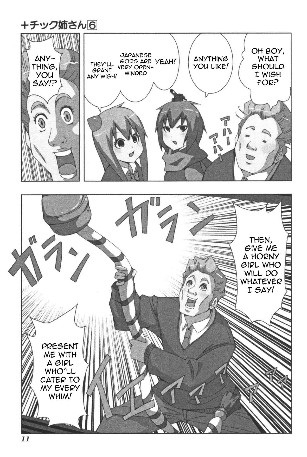 Plastic Neesan Chapter 100 - Page 3