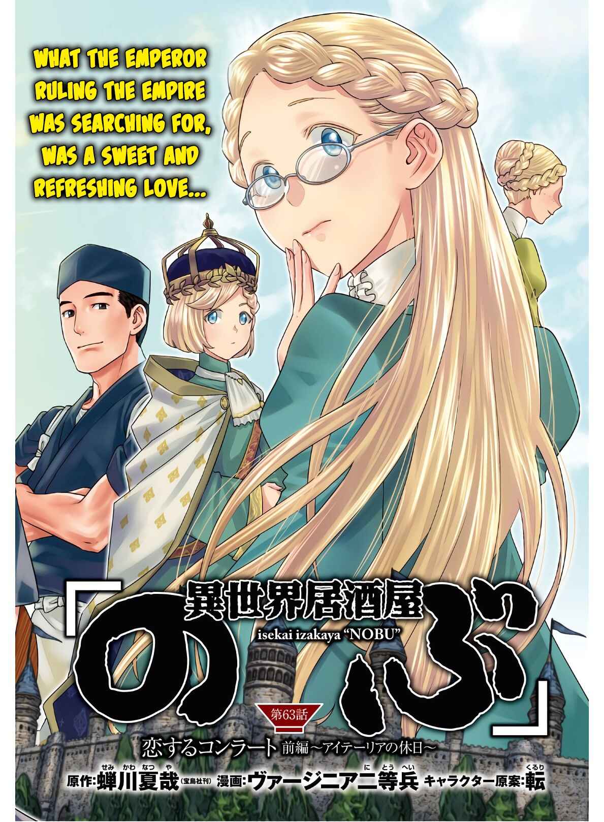 Isekai Izakaya "Nobu" Chapter 63 - Page 3