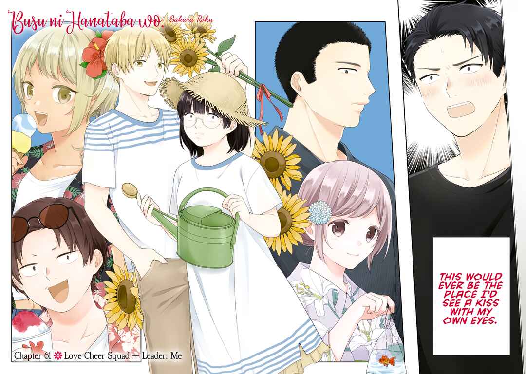 Busu ni Hanataba o. Chapter 61 - Page 3