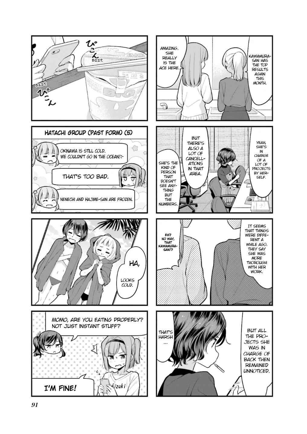 NEW GAME! Chapter 113 - Page 4