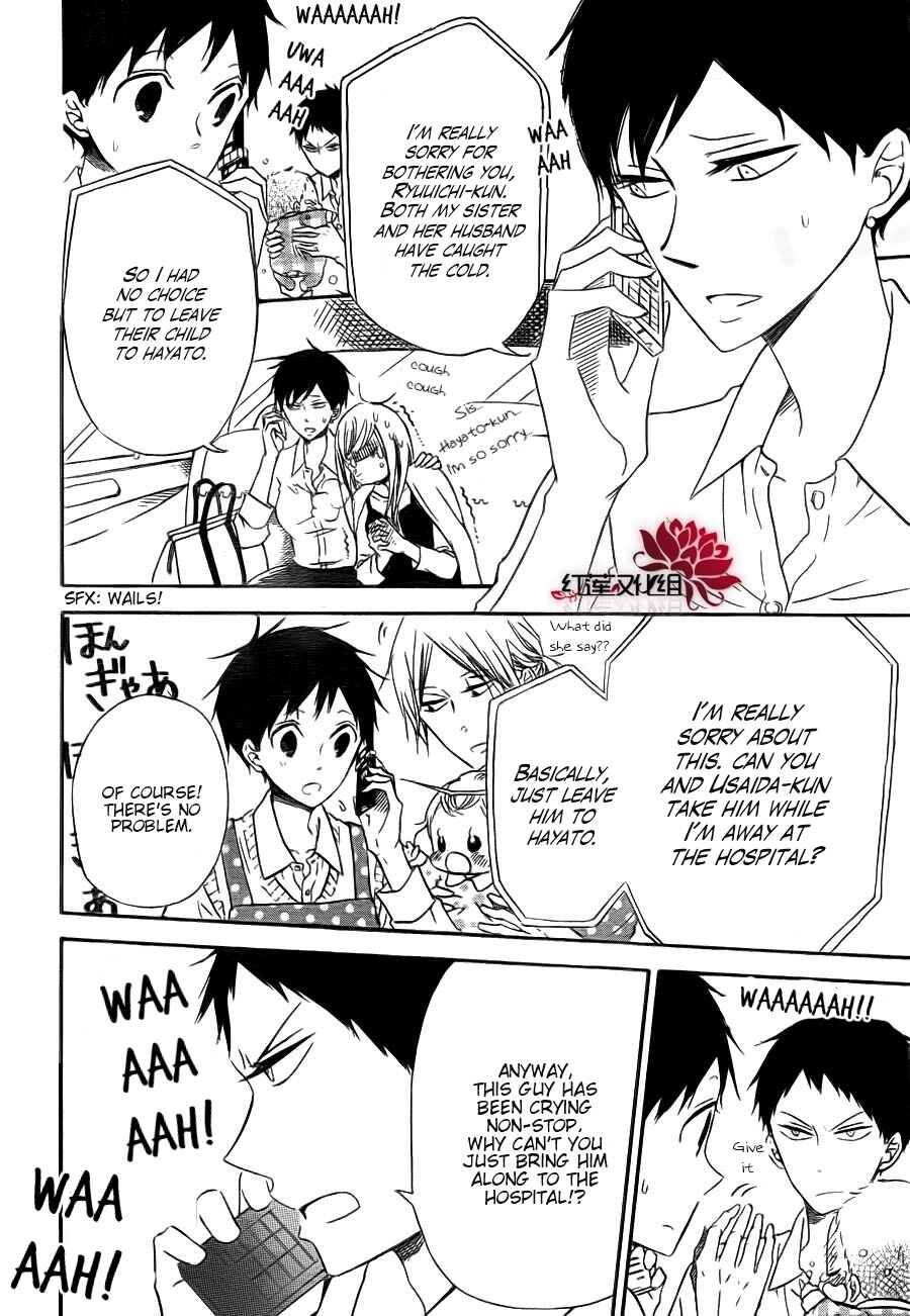 Gakuen Babysitters Chapter 31 - Page 4