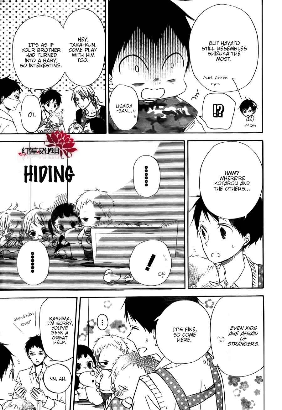 Gakuen Babysitters Chapter 31 - Page 7