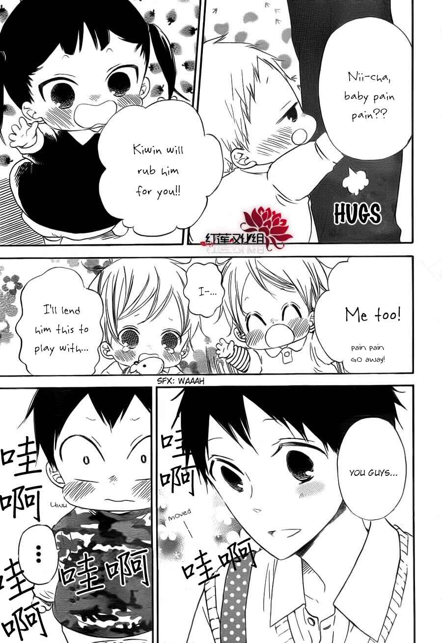 Gakuen Babysitters Chapter 31 - Page 9