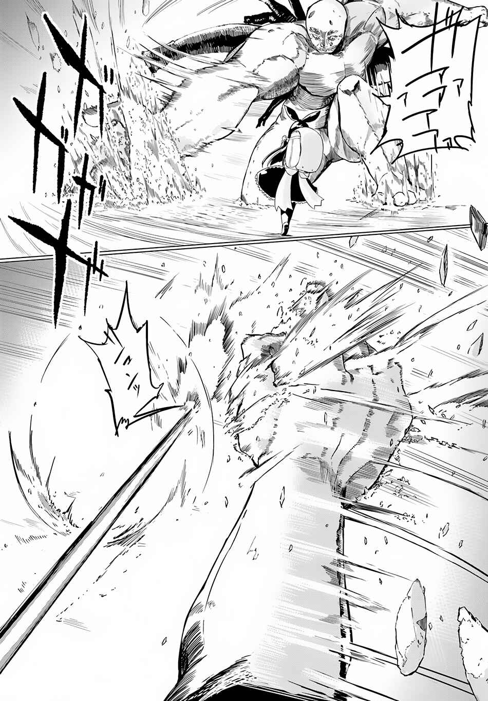 Magi Craft Meister Chapter 5 - Page 19