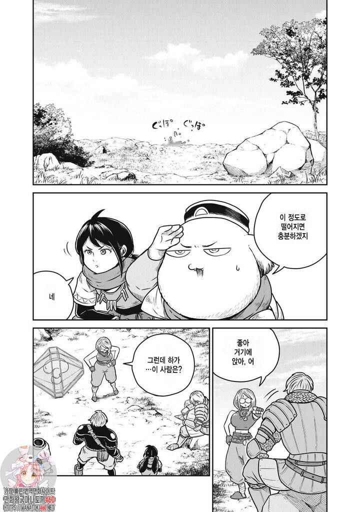 Kono Sekai wa Fukanzen Sugiru Chapter 109 - Page 1