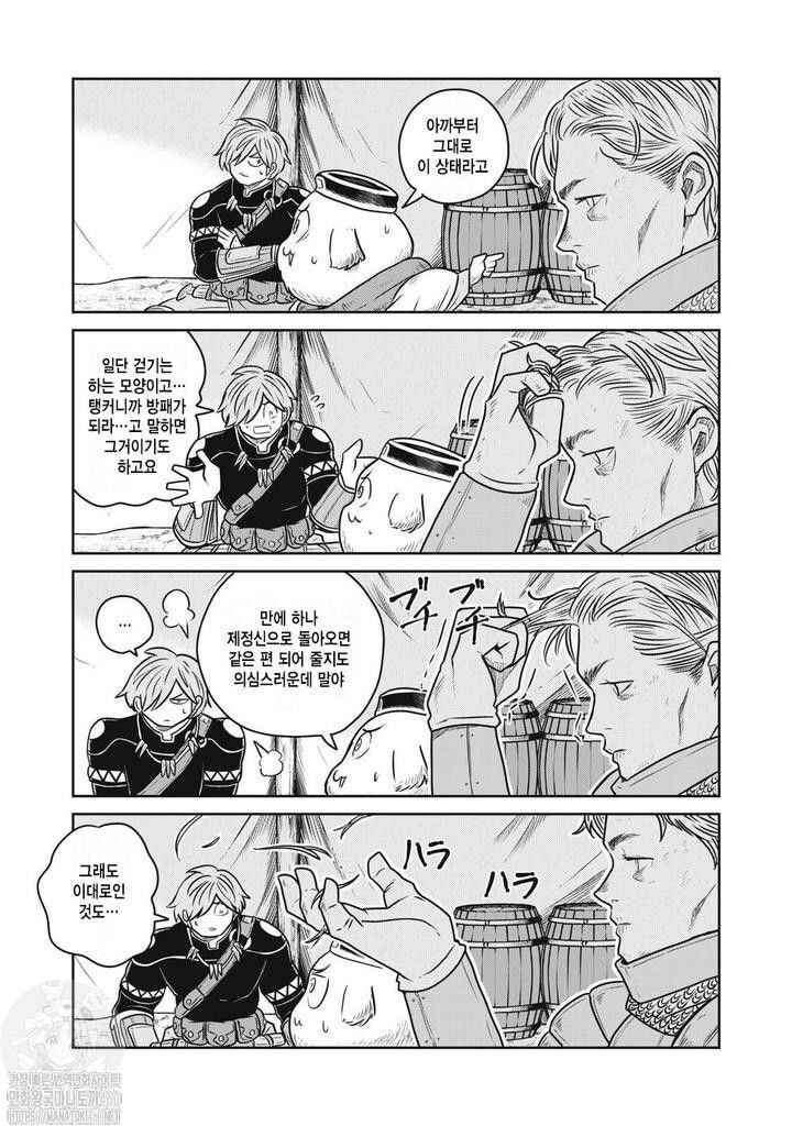 Kono Sekai wa Fukanzen Sugiru Chapter 109 - Page 15