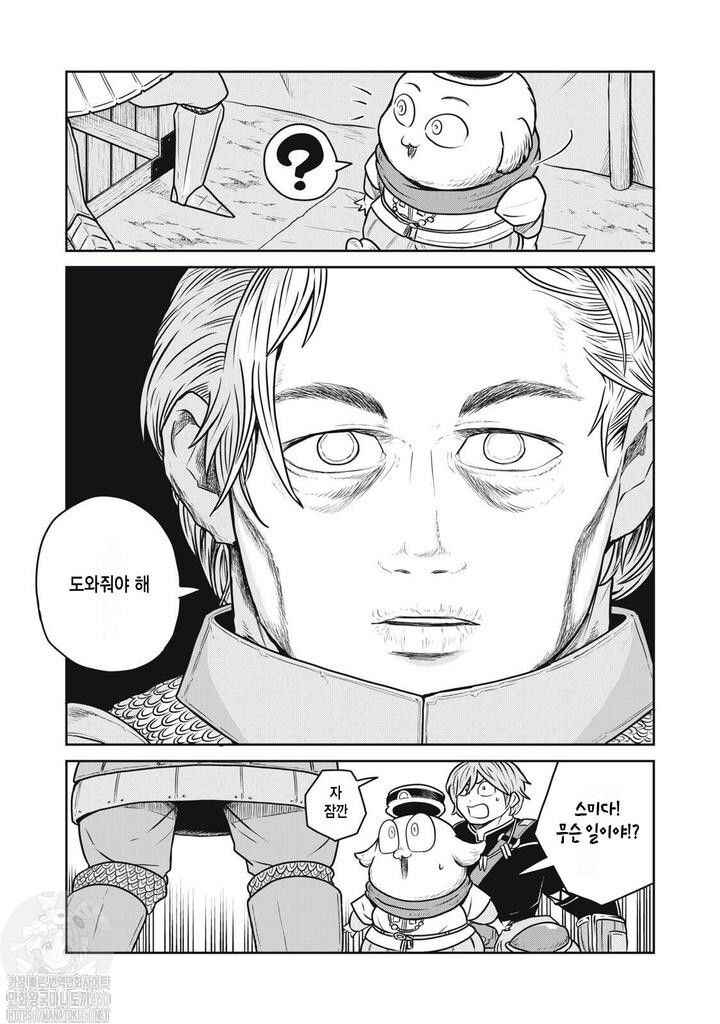 Kono Sekai wa Fukanzen Sugiru Chapter 109 - Page 17
