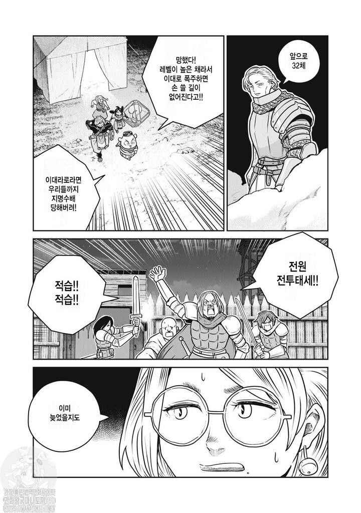 Kono Sekai wa Fukanzen Sugiru Chapter 109 - Page 19