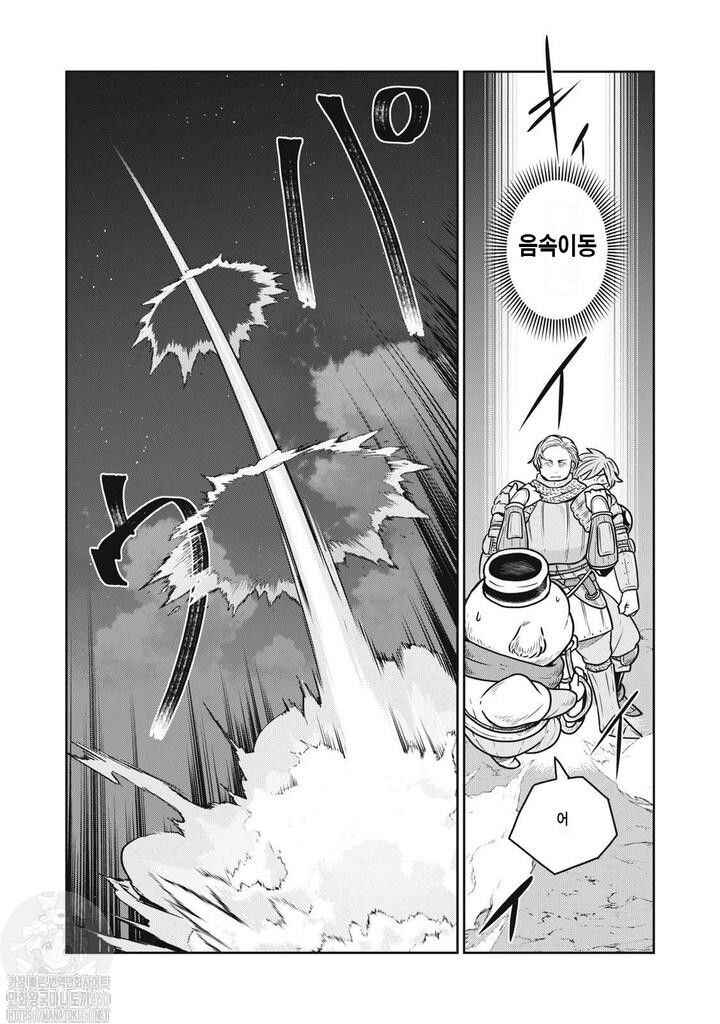 Kono Sekai wa Fukanzen Sugiru Chapter 109 - Page 21
