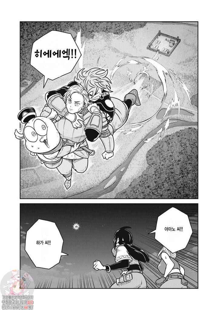 Kono Sekai wa Fukanzen Sugiru Chapter 109 - Page 22