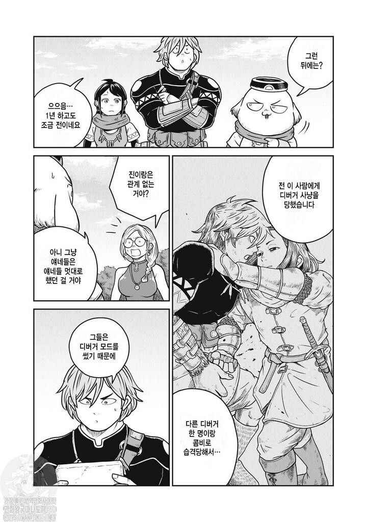 Kono Sekai wa Fukanzen Sugiru Chapter 109 - Page 3
