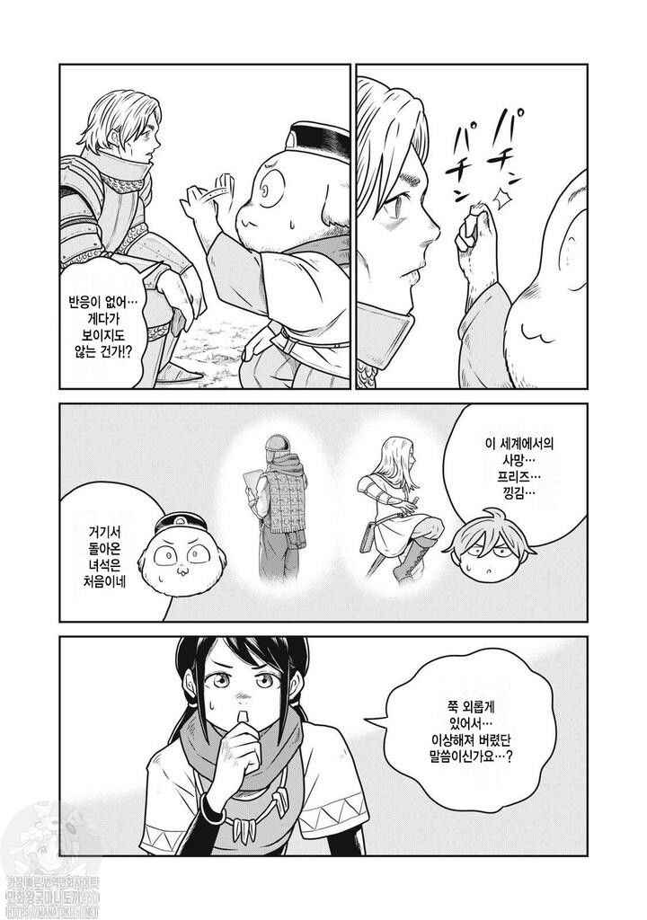 Kono Sekai wa Fukanzen Sugiru Chapter 109 - Page 6